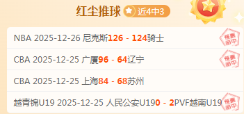 昨日狂欢,巅峰对决,辽宁,皇冠体育,皇冠中国,皇冠最新平台,皇冠Crown,Sports,皇冠APP下载