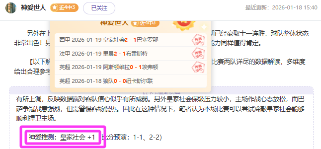 费内巴切瞄,准菲神,塔迪奇或离,皇冠体育,皇冠中国,皇冠最新平台,皇冠Crown,Sports,皇冠APP下载