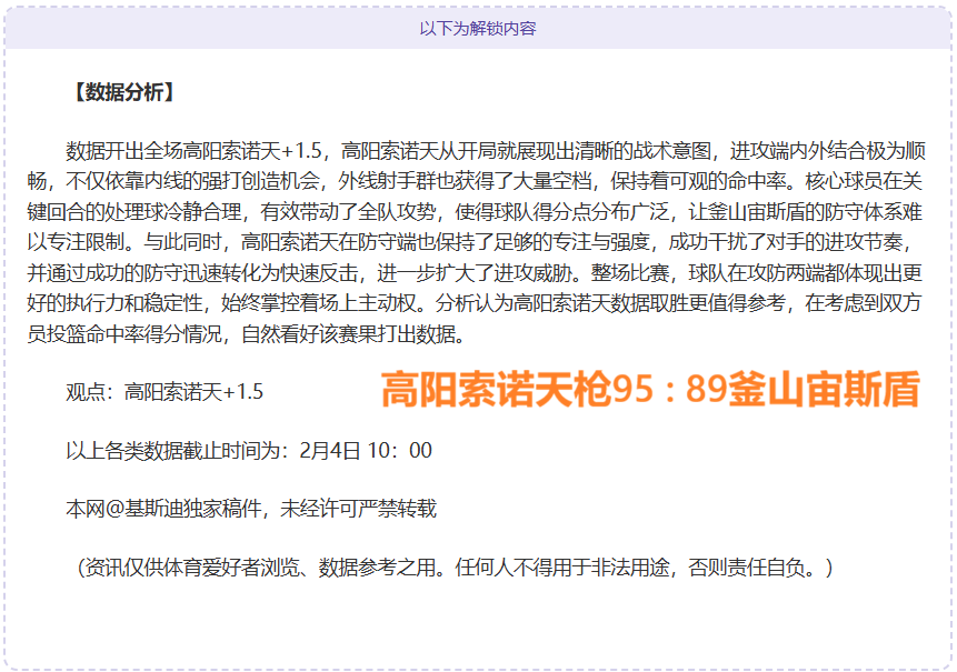 天连胜狂飙,云斯主场雄,风能否破解,皇冠体育,皇冠中国,皇冠最新平台,皇冠Crown,Sports,皇冠APP下载