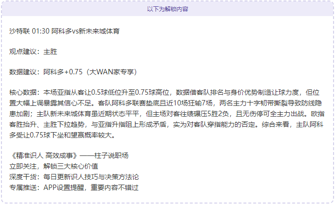 毕尔巴鄂逆,转皇马,比分夺冠,皇冠体育,皇冠中国,皇冠最新平台,皇冠Crown,Sports,皇冠APP下载
