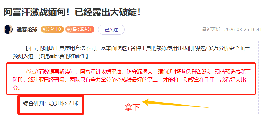 天大乐透期,号专家质合,推荐分析,皇冠体育,皇冠中国,皇冠最新平台,皇冠Crown,Sports,皇冠APP下载