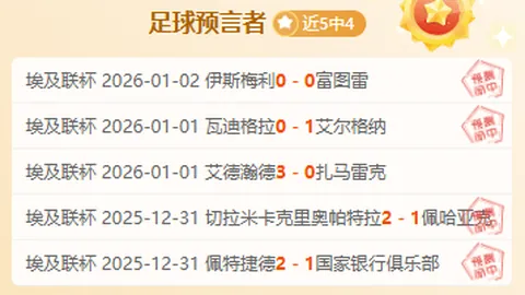 激情对决，50战荣耀路！31胜领跑，净胜12场优势，保级生死战一触即发！