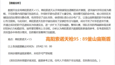 15天连胜狂飙+12！云斯主场雄风能否破解胜率魔咒？