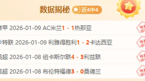 博格巴长射建功，欢庆瞬间光彩夺目