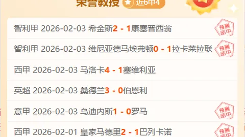 【夜场焦点】连战告捷！荷甲强强对决：埃因霍温VS费耶诺德，巅峰之夜，谁将夺魁？