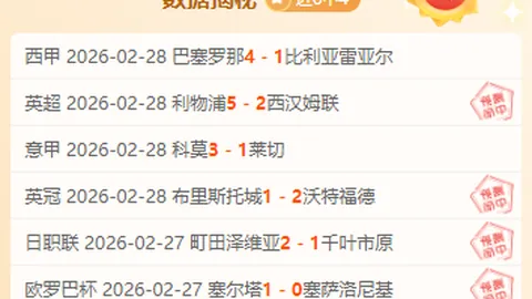 國米奪四冠決戰：若本轮戰平便領先群雄，AC米蘭緊追分秒需加勁！