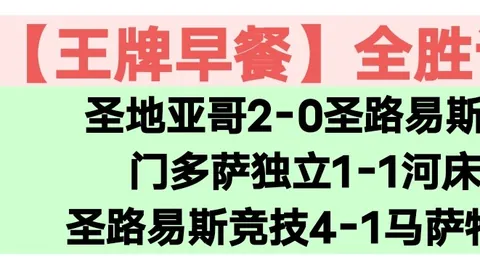 王楚钦败后鼓舞人心发文：蓄势待发，王者再现，九派新闻独家报道