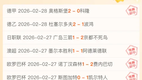 英超风云突变：5胜4佳绩背后的惊人让位悬疑！