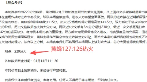西乙桑坦德竞技大乐透期号专家质合分析推荐分析