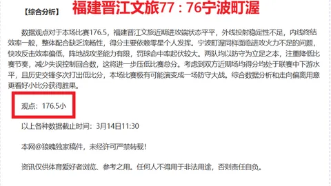 澳超盛宴：收官之战，8胜6负，狂欢模式能否延续？
