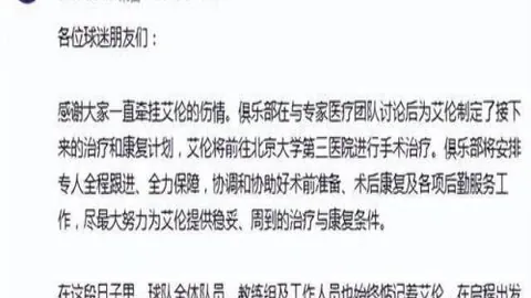 西乙榜首客场胜果分析：专家质合前区十码解读